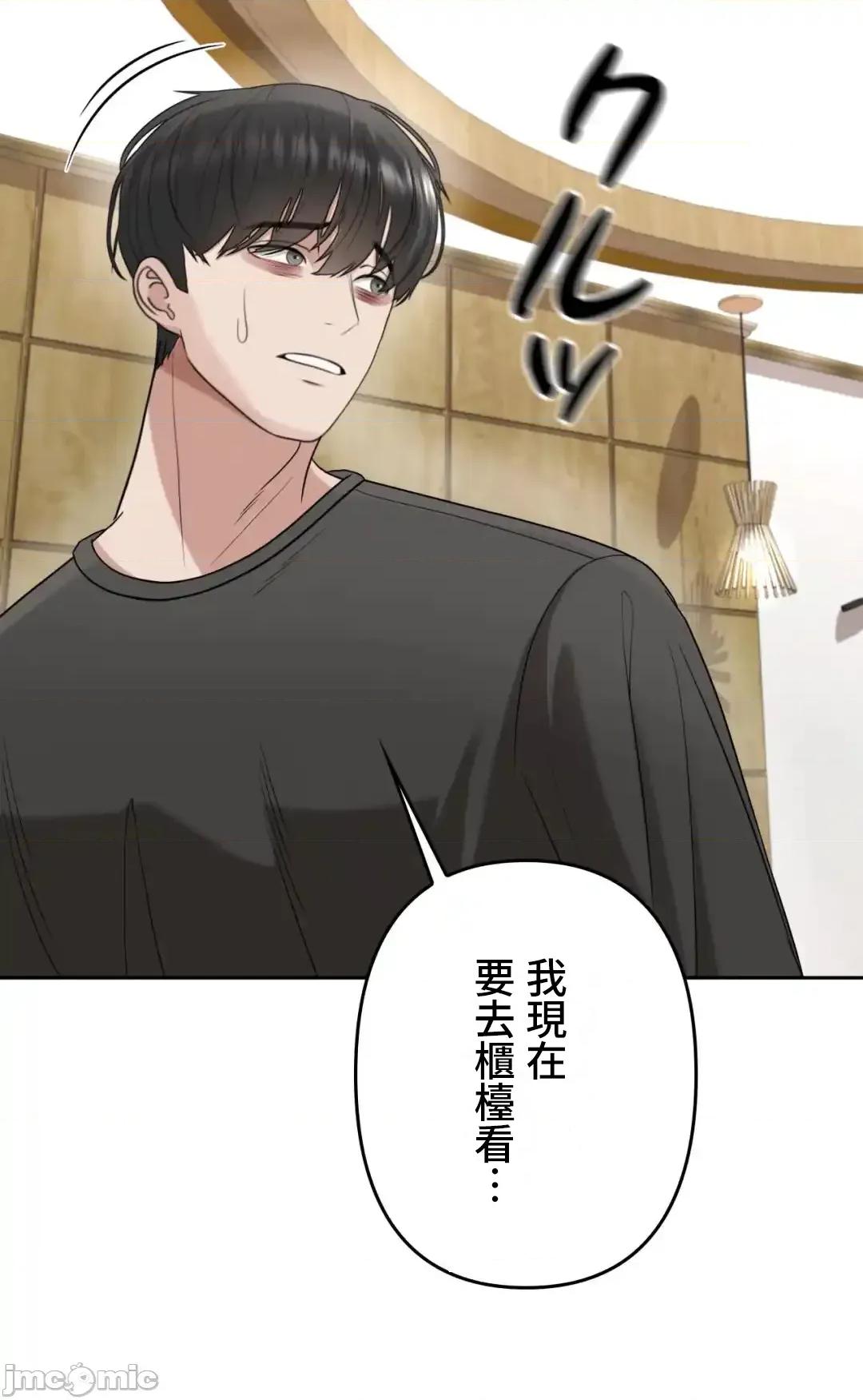 死亡清單 死亡性愛清單11 第86页