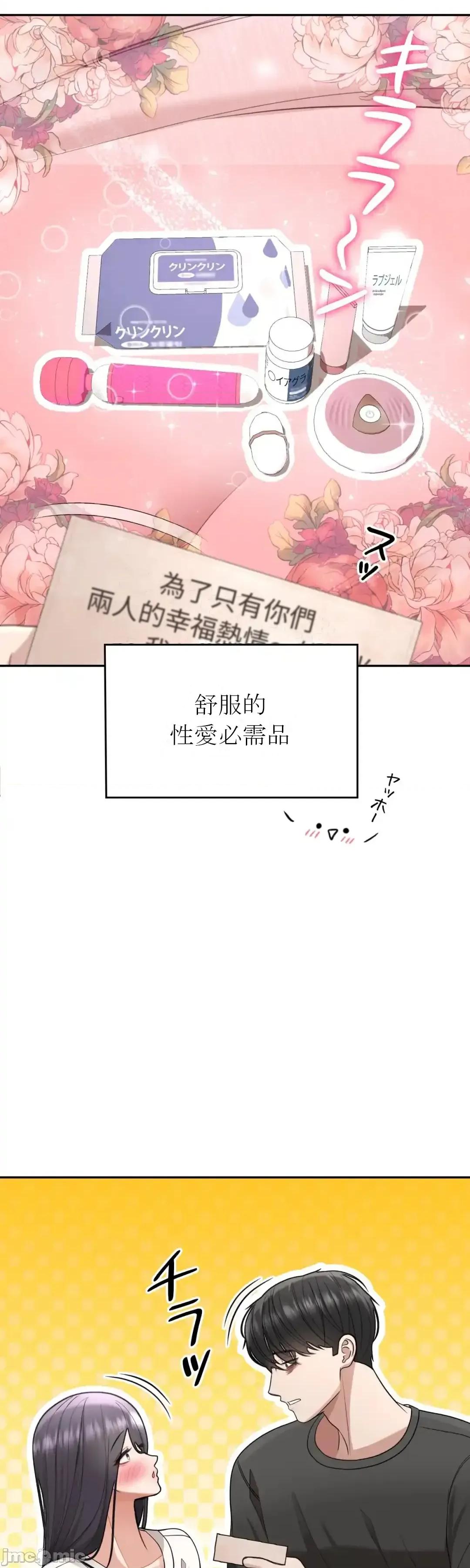 死亡清單 死亡性愛清單11 第91页