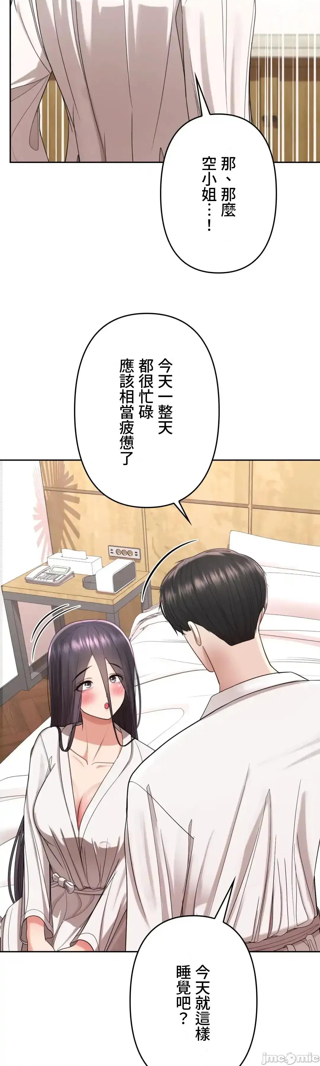 死亡清單 死亡性愛清單 12 第3页