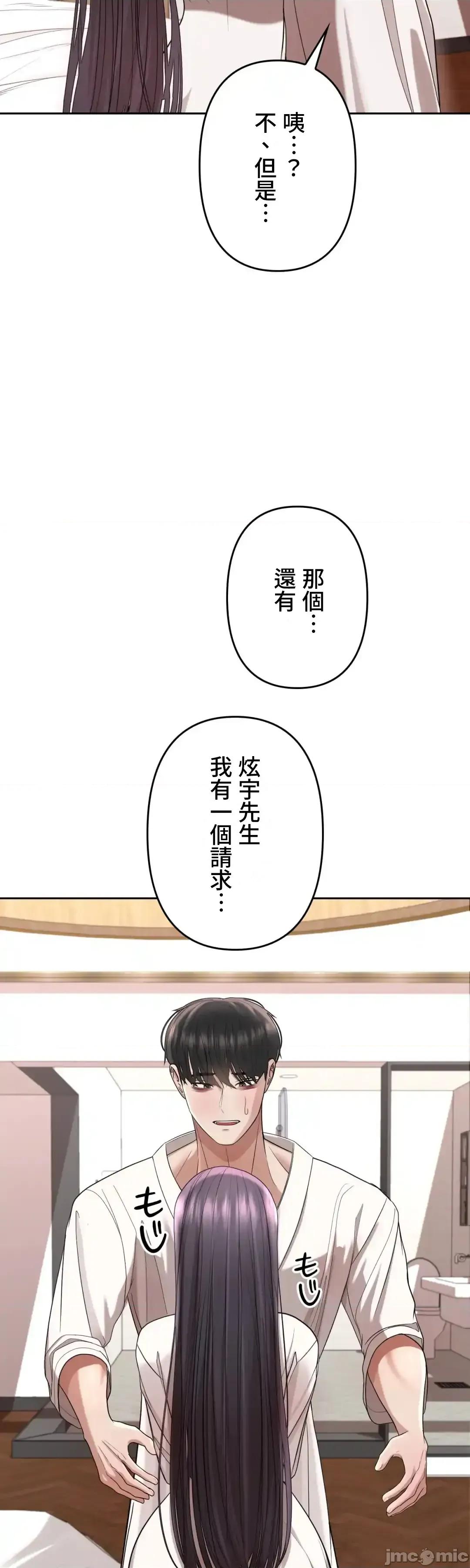 死亡清單 死亡性愛清單 12 第14页