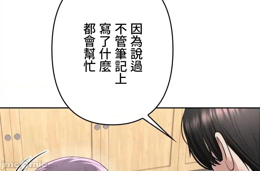死亡清單 死亡性愛清單 12 第28页