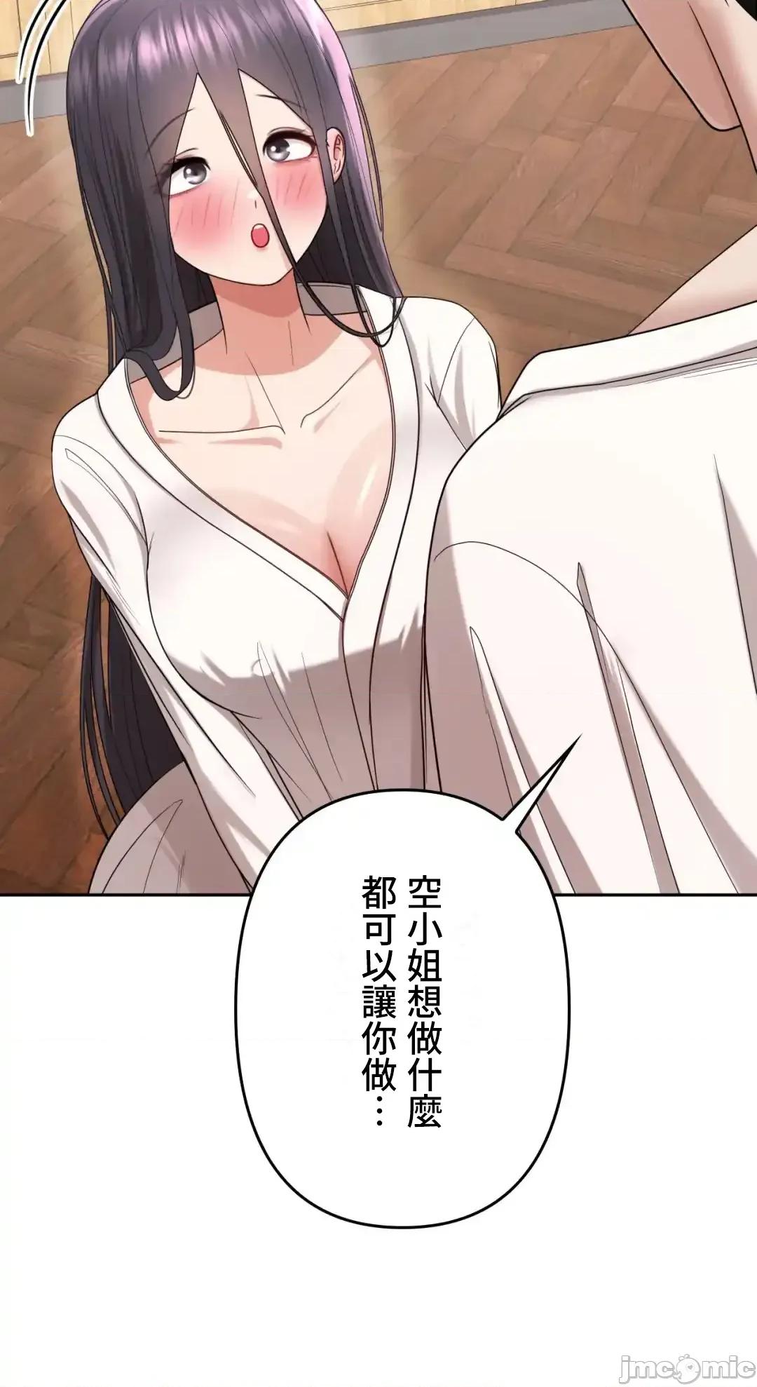 死亡清單 死亡性愛清單 12 第29页