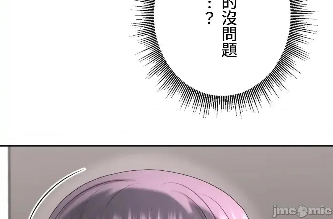 死亡清單 死亡性愛清單 12 第33页