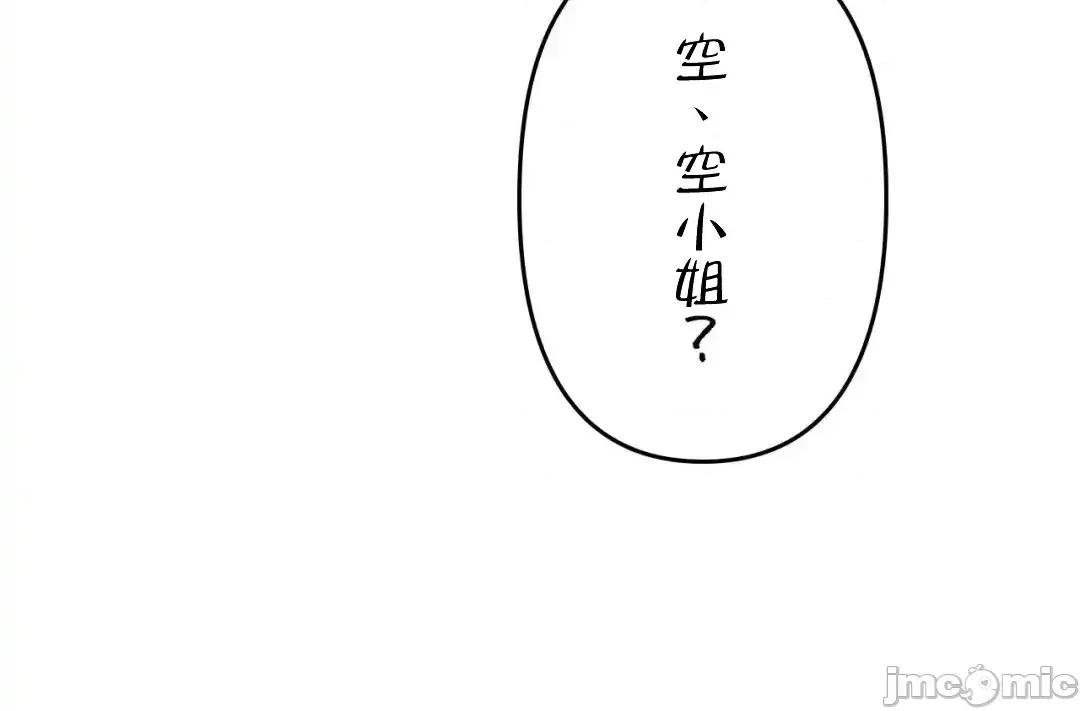 死亡清單 死亡性愛清單 12 第43页