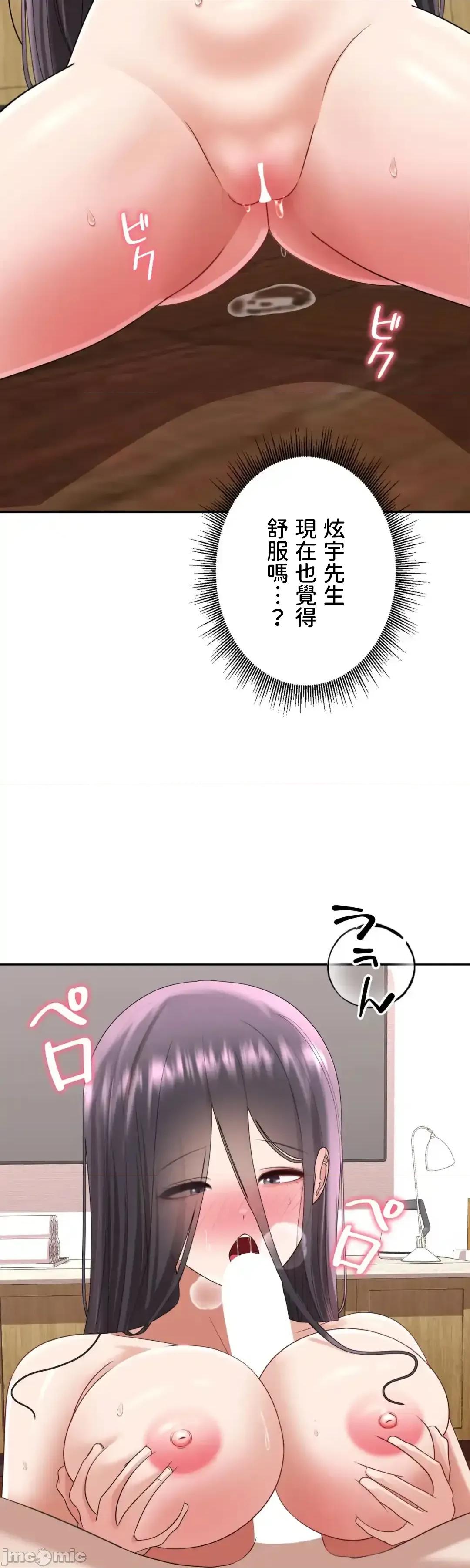 死亡清單 死亡性愛清單 12 第62页