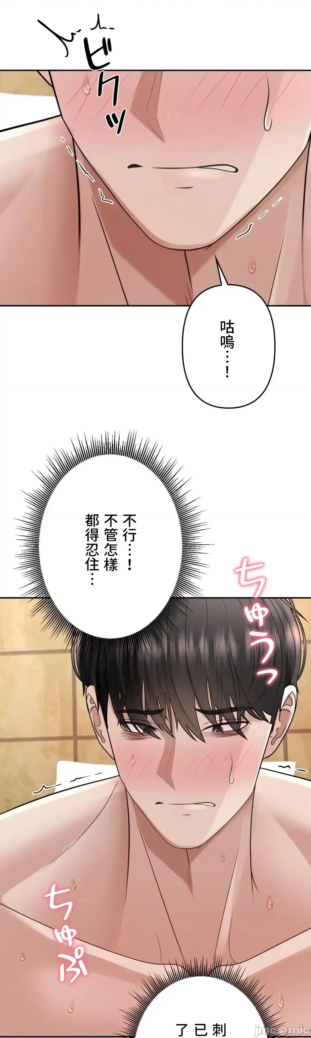 死亡清單 死亡性愛清單 12 第69页