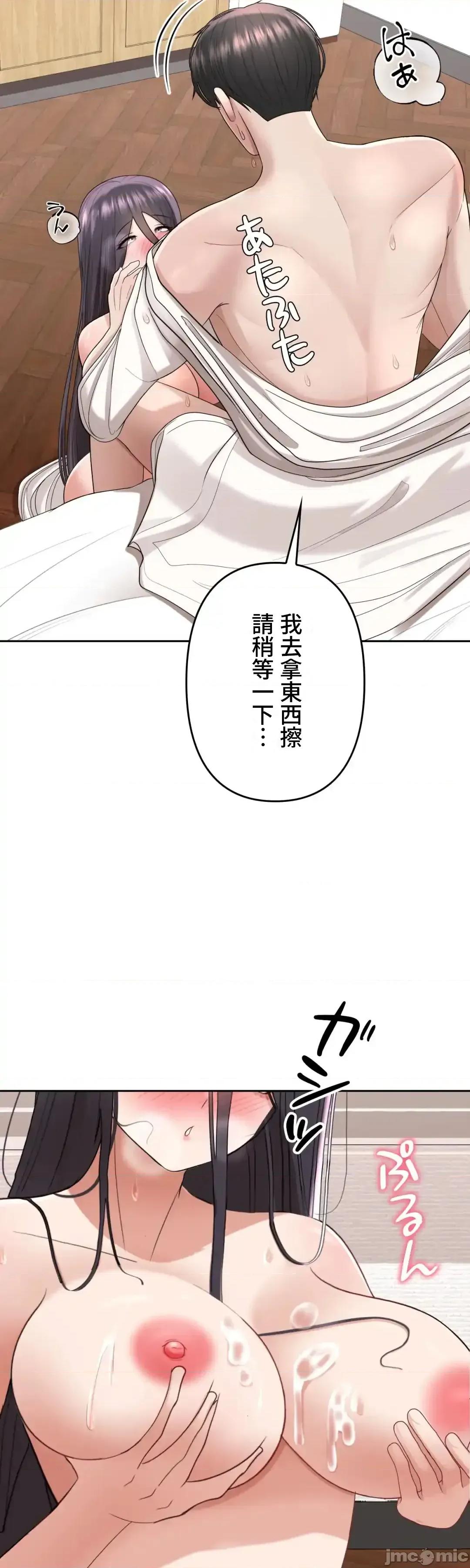 死亡清單 死亡性愛清單 12 第82页