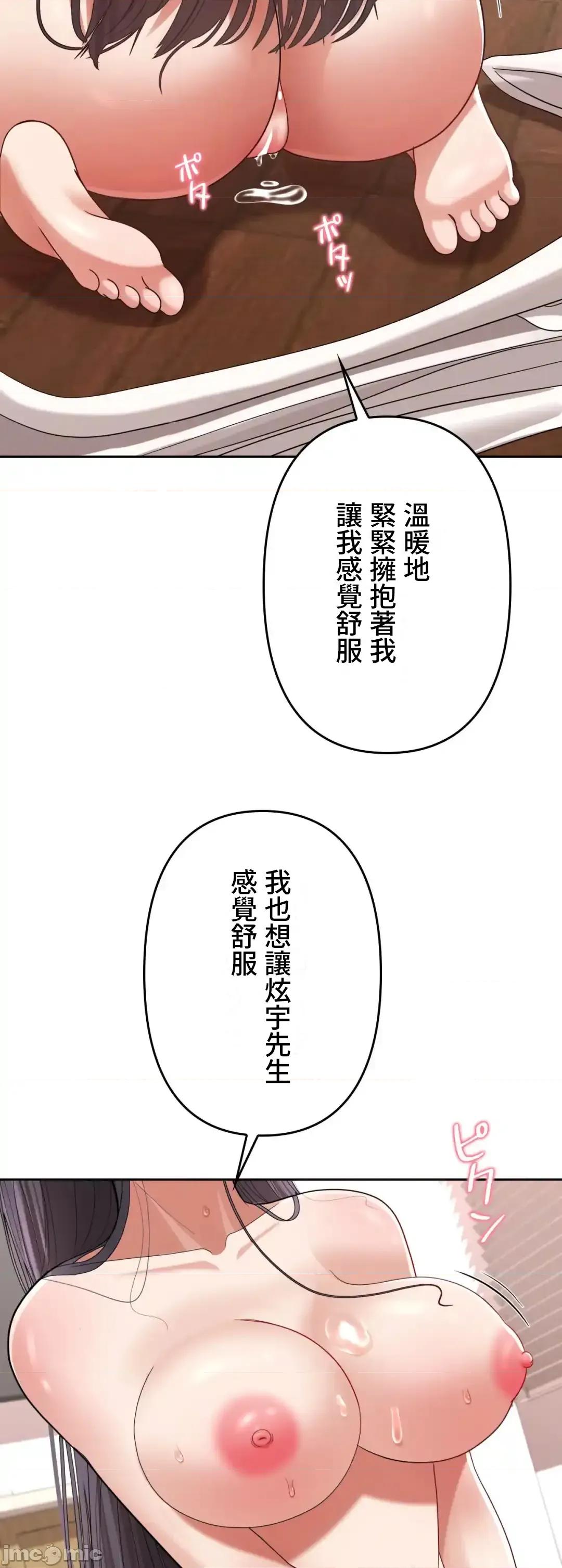 死亡清單 死亡性愛清單 12 第89页