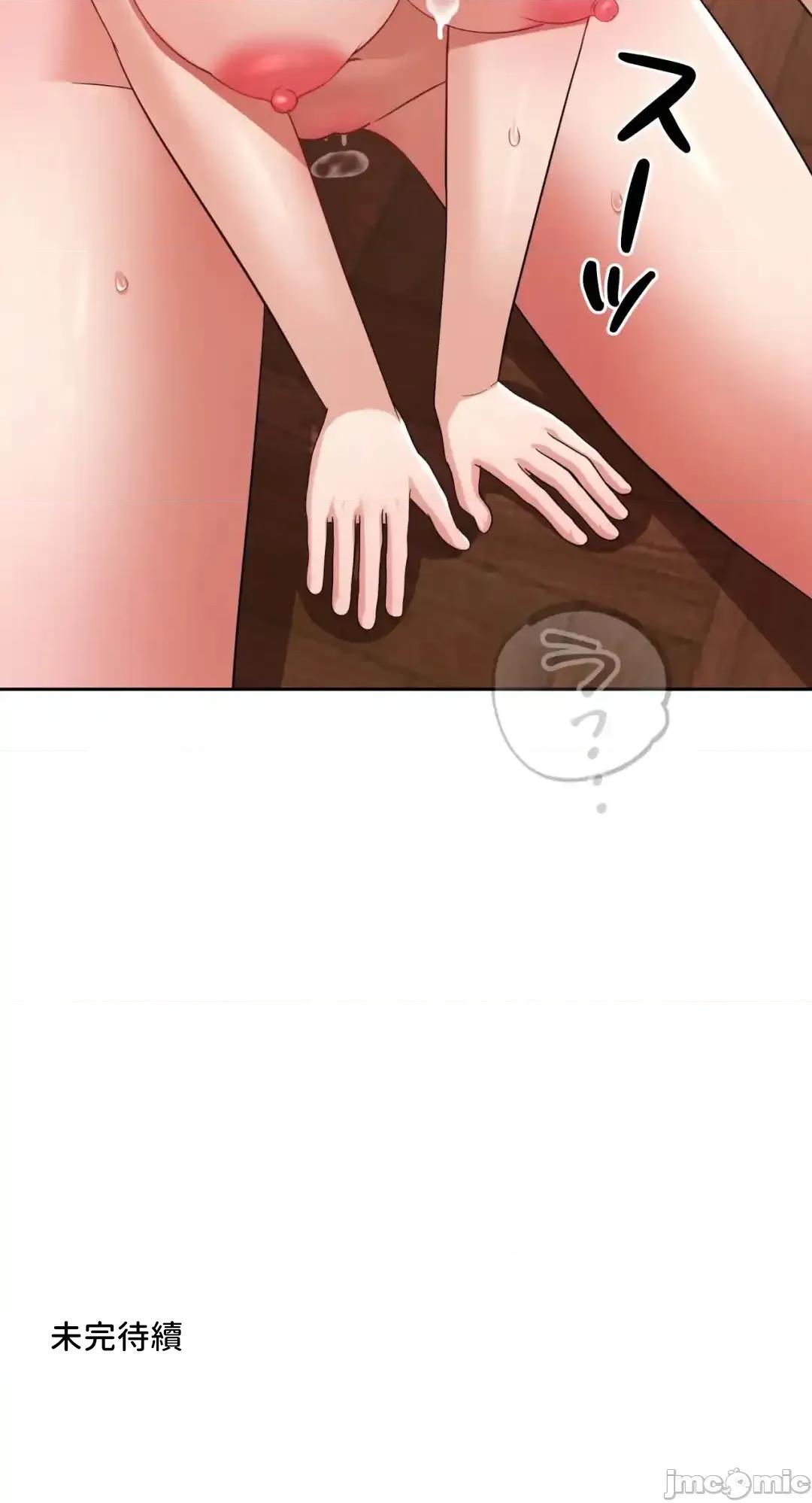 死亡清單 死亡性愛清單 12 第97页