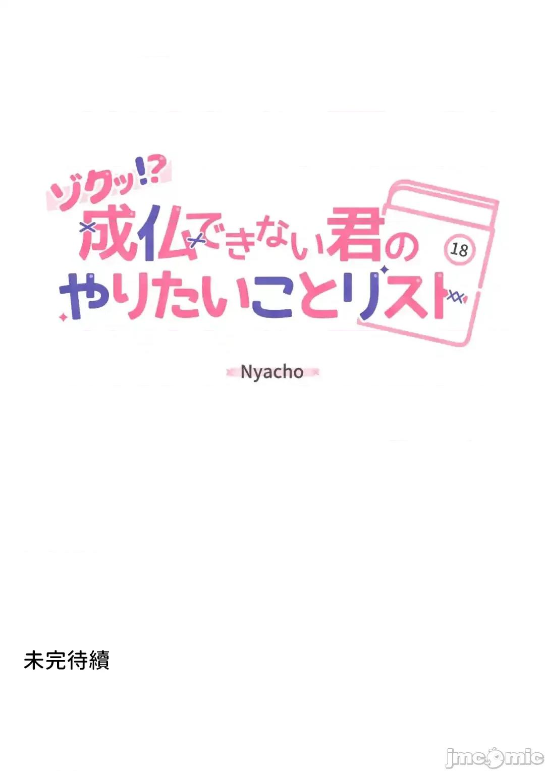死亡清單 死亡性愛清單 13 第71页