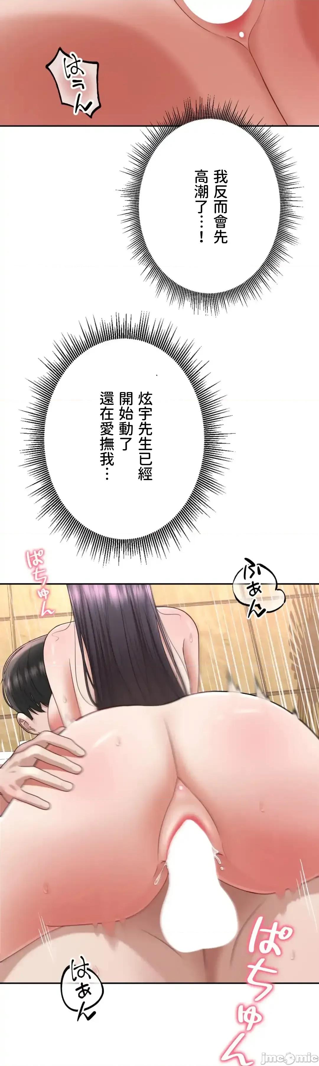 死亡清單 死亡性愛清單14 第32页