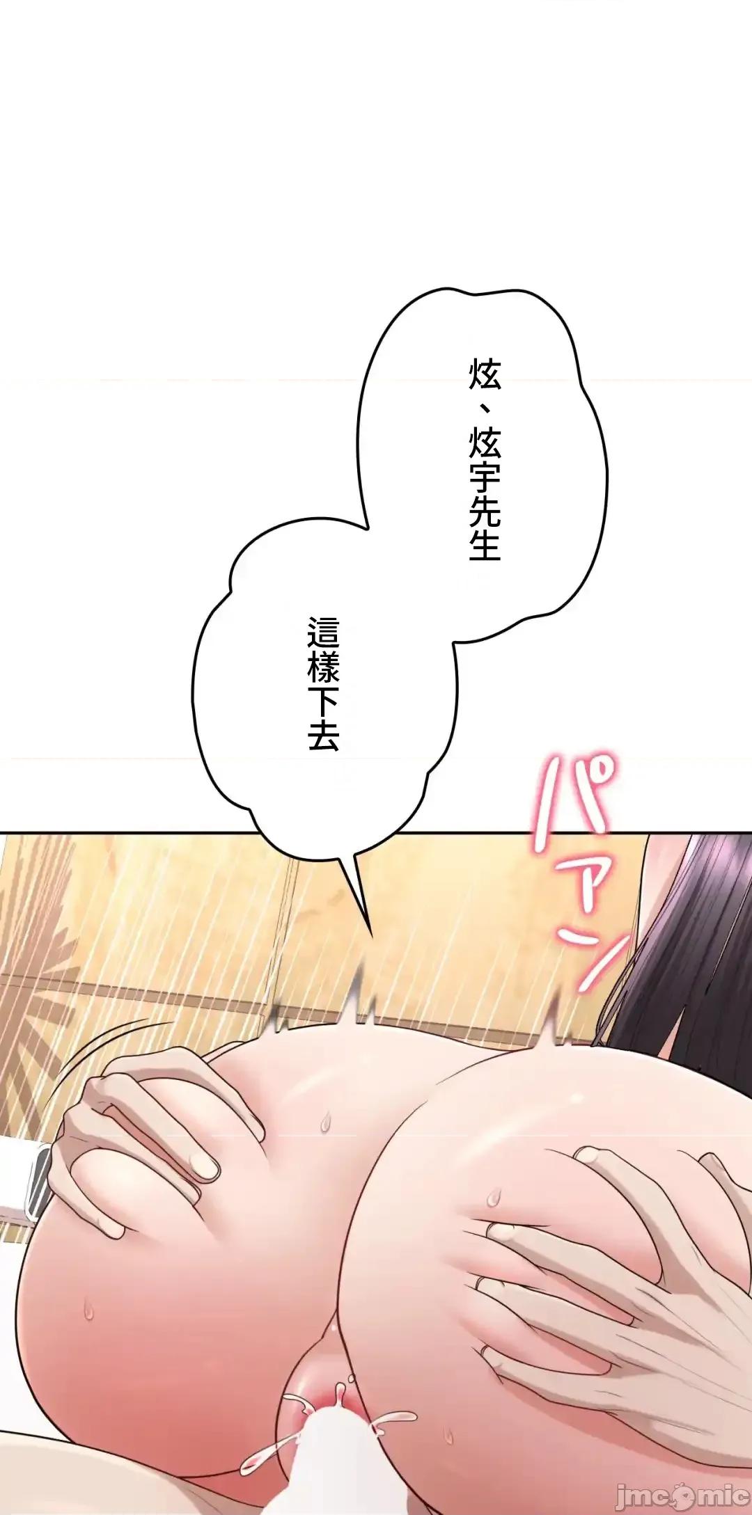 死亡清單 死亡性愛清單14 第36页