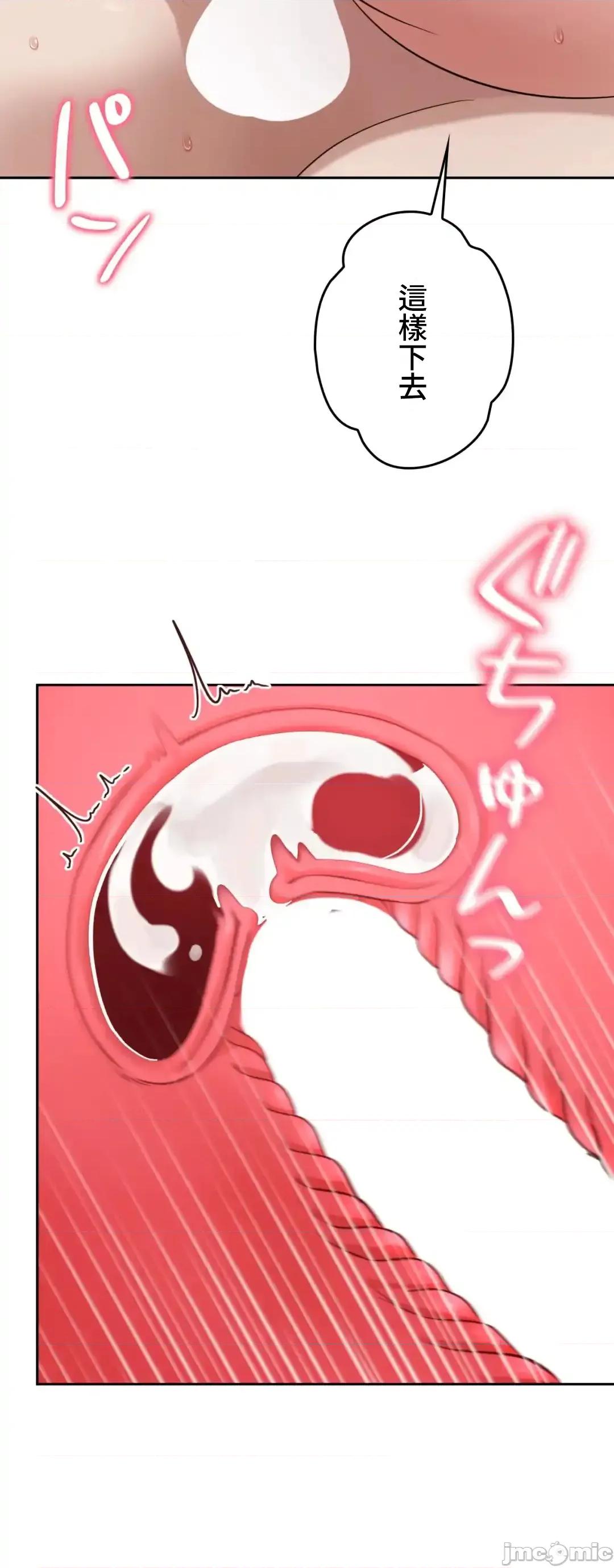 死亡清單 死亡性愛清單14 第37页