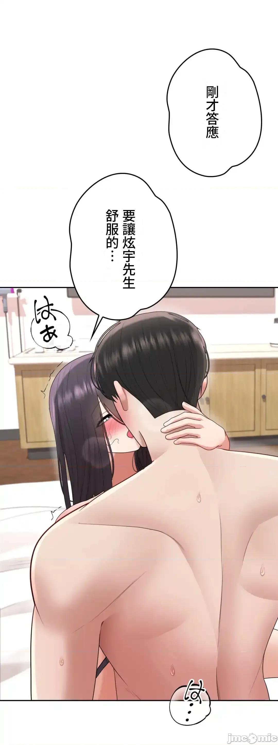 死亡清單 死亡性愛清單14 第58页