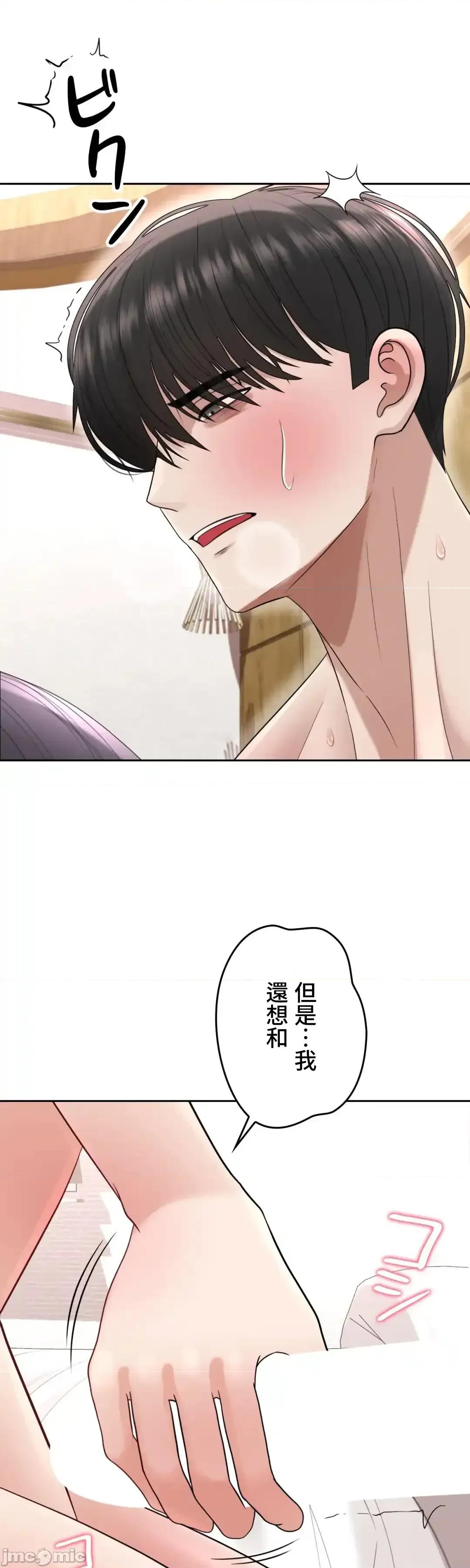 死亡清單 死亡性愛清單14 第60页