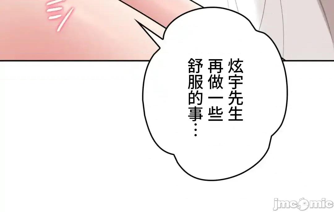 死亡清單 死亡性愛清單14 第61页