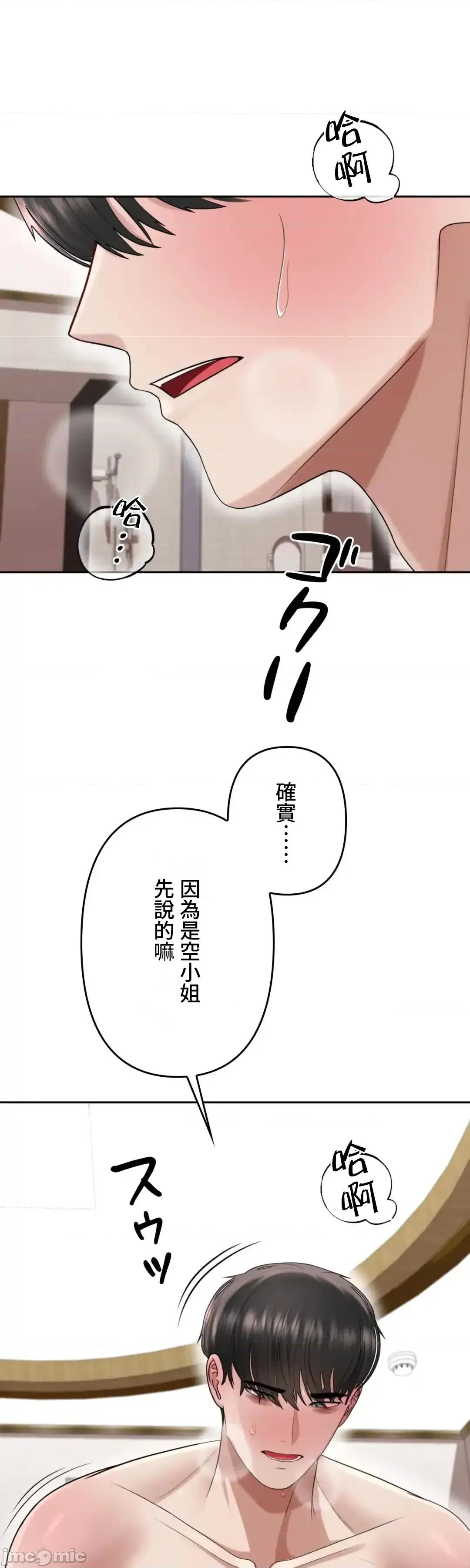 死亡清單 死亡性愛清單 15 第3页
