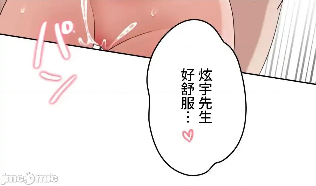 死亡清單 死亡性愛清單 15 第65页