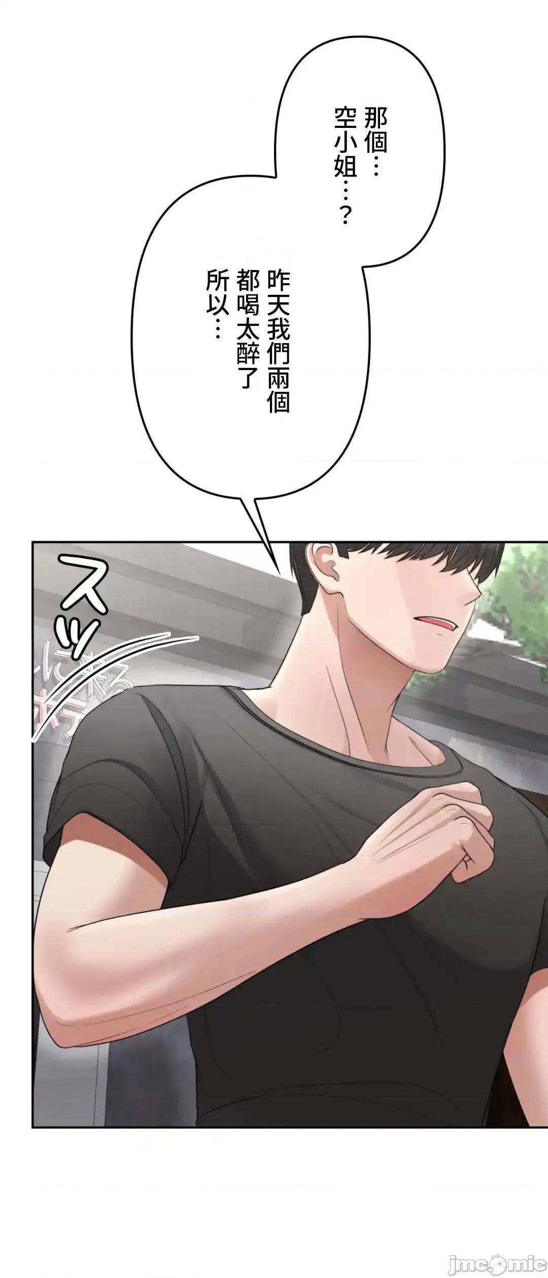 死亡清單 死亡性愛清單 16 第27页