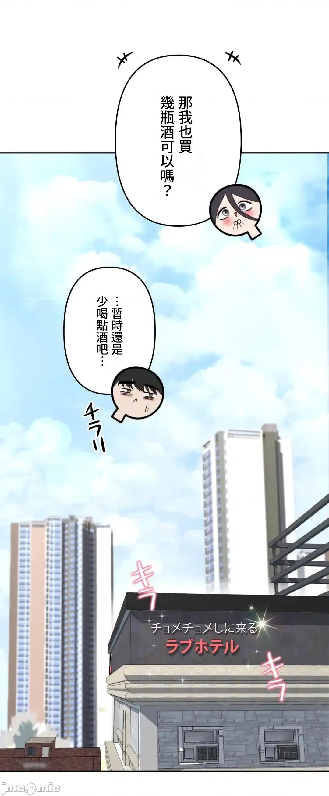 死亡清單 死亡性愛清單 16 第32页