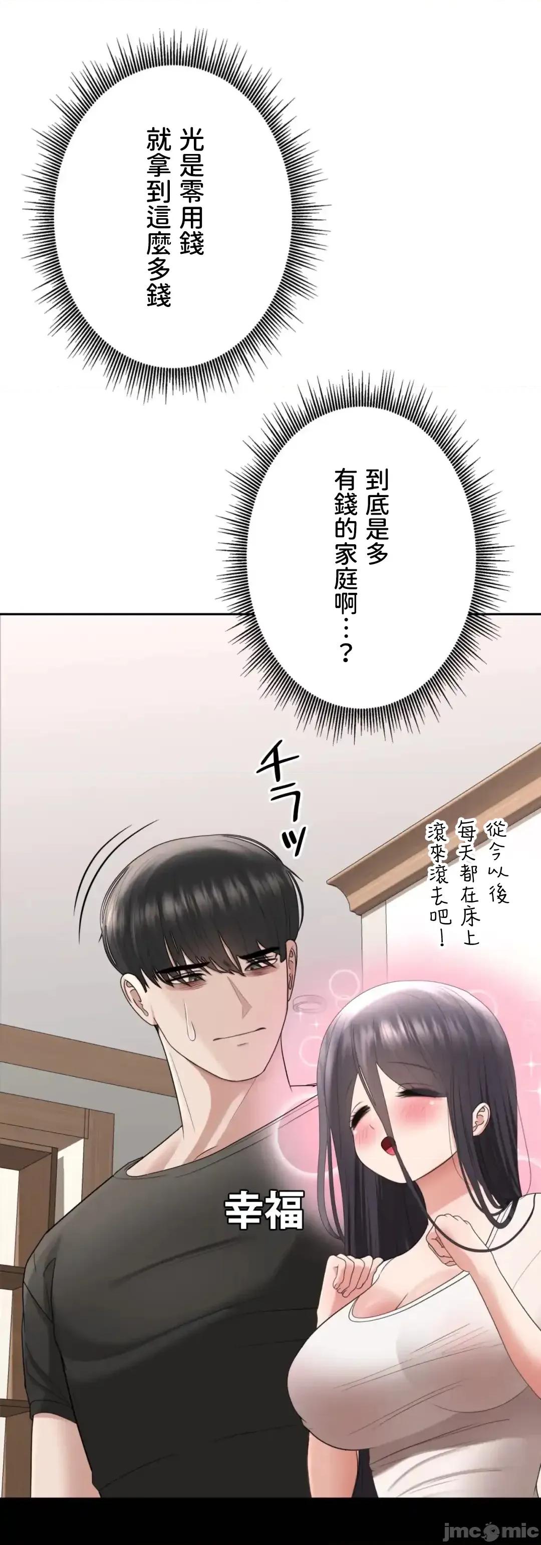 死亡清單 死亡性愛清單 16 第45页