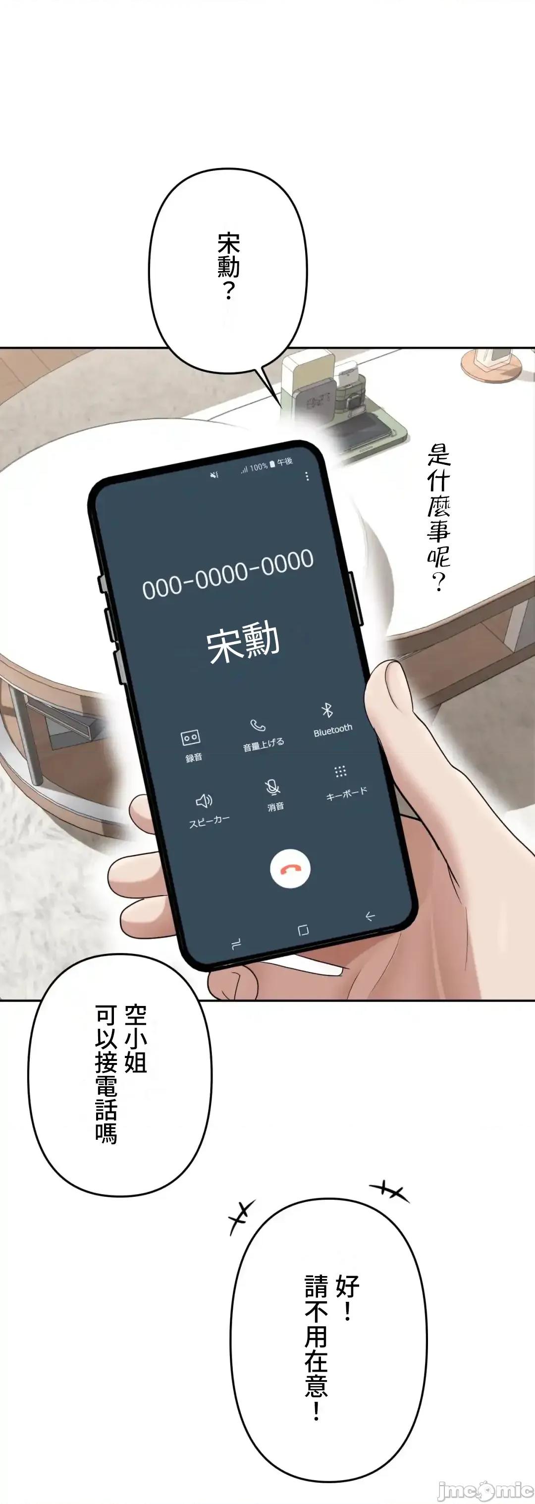死亡清單 死亡性愛清單 16 第49页