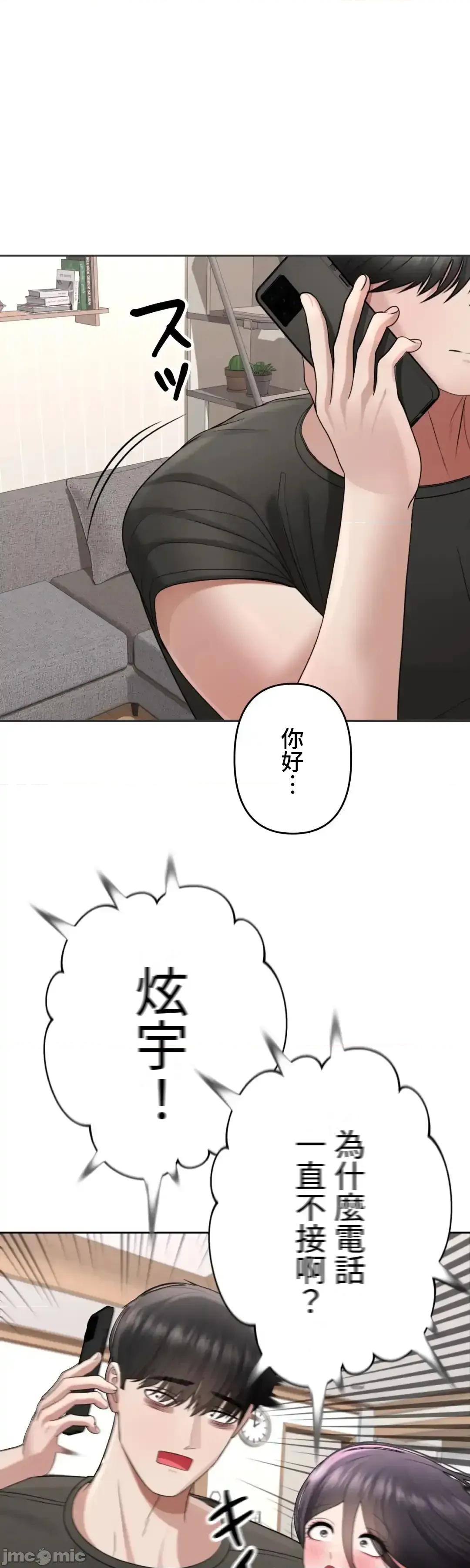 死亡清單 死亡性愛清單 16 第50页