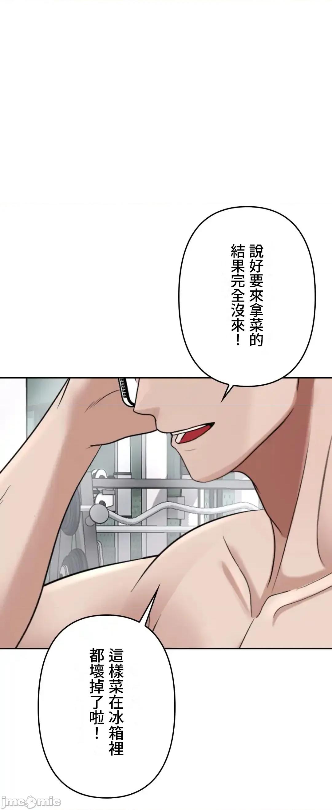 死亡清單 死亡性愛清單 16 第52页