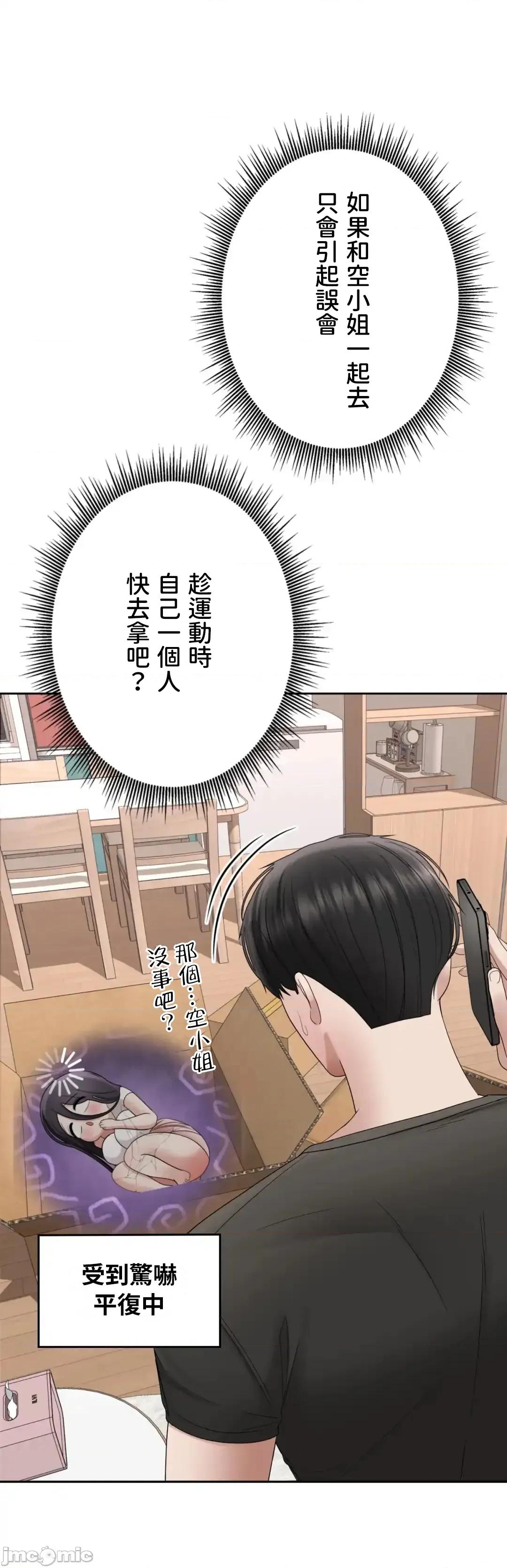 死亡清單 死亡性愛清單 16 第57页