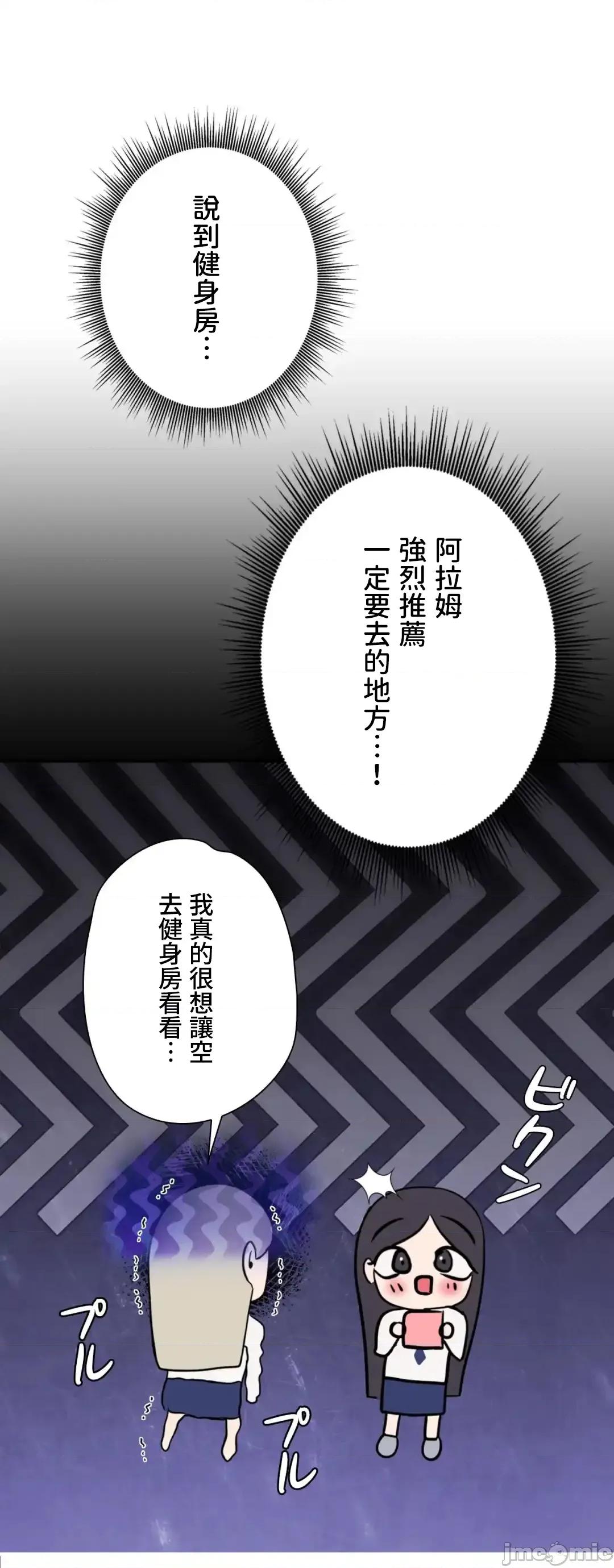 死亡清單 死亡性愛清單 16 第62页