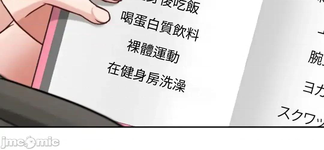 死亡清單 死亡性愛清單 16 第69页