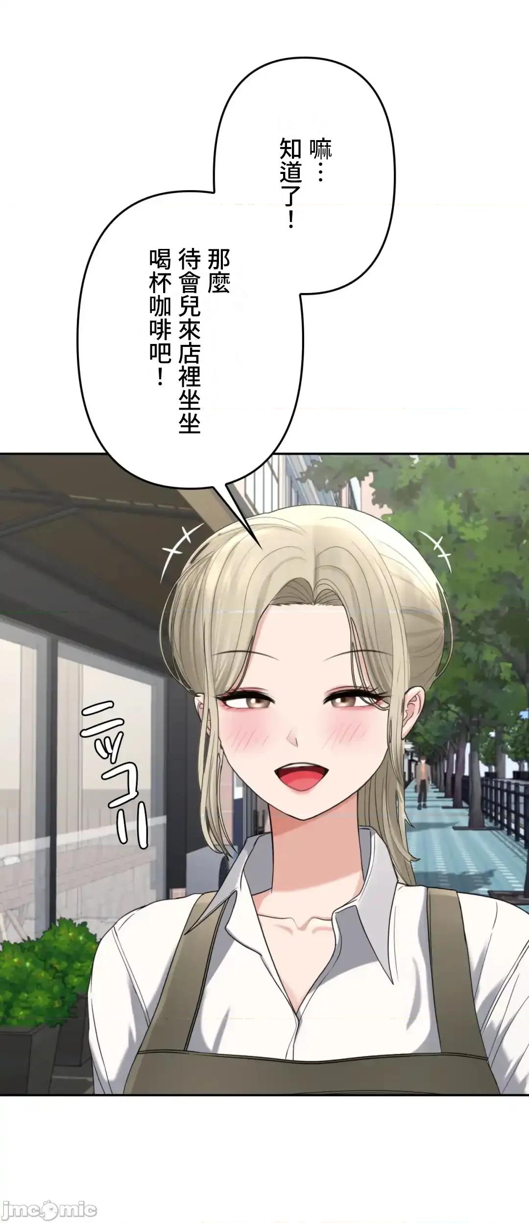 死亡清單 死亡性愛清單 17 第13页