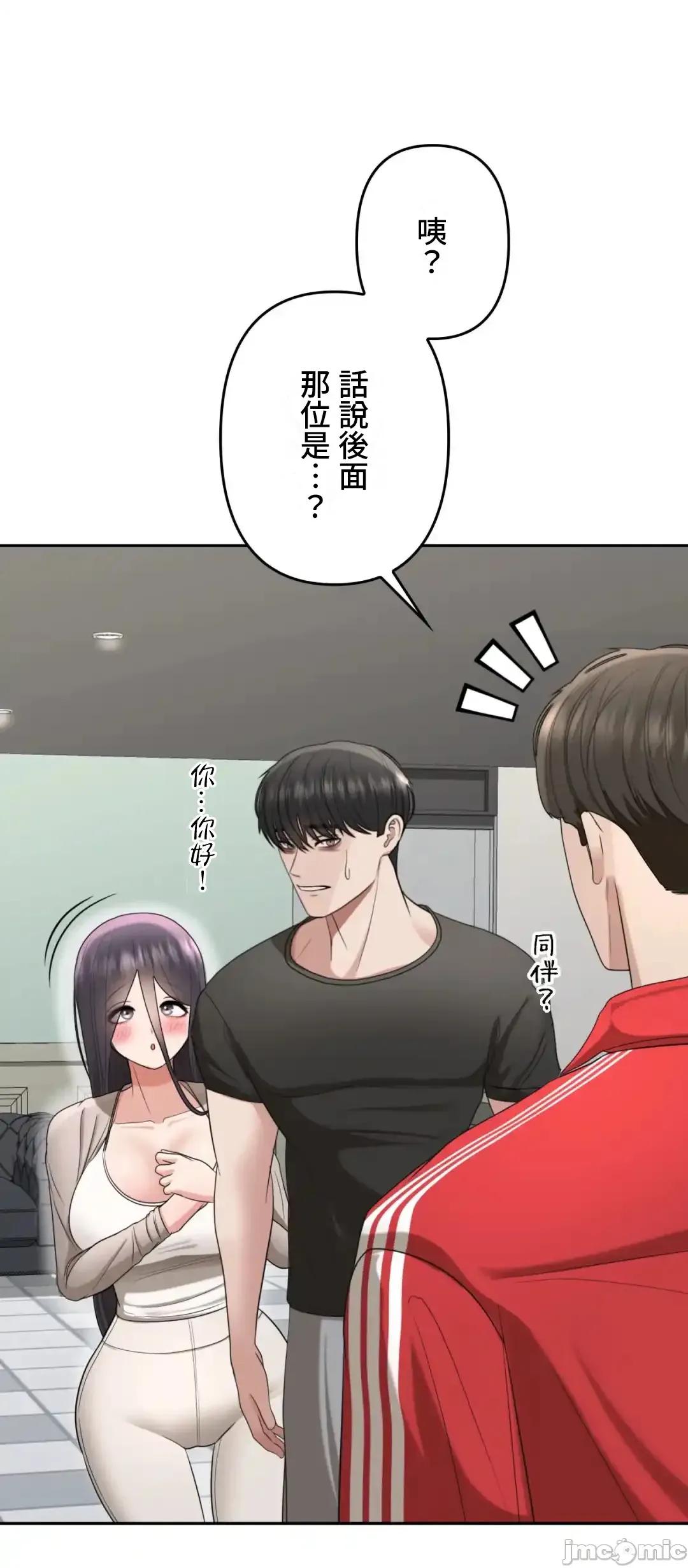 死亡清單 死亡性愛清單 17 第21页