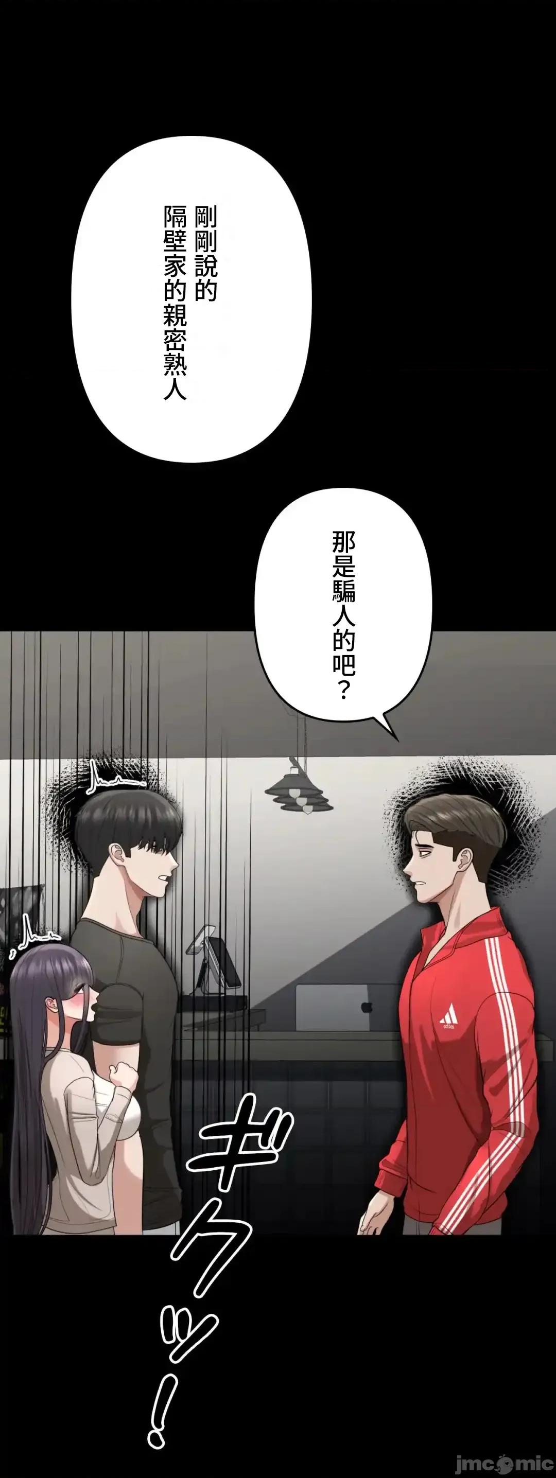 死亡清單 死亡性愛清單 17 第26页