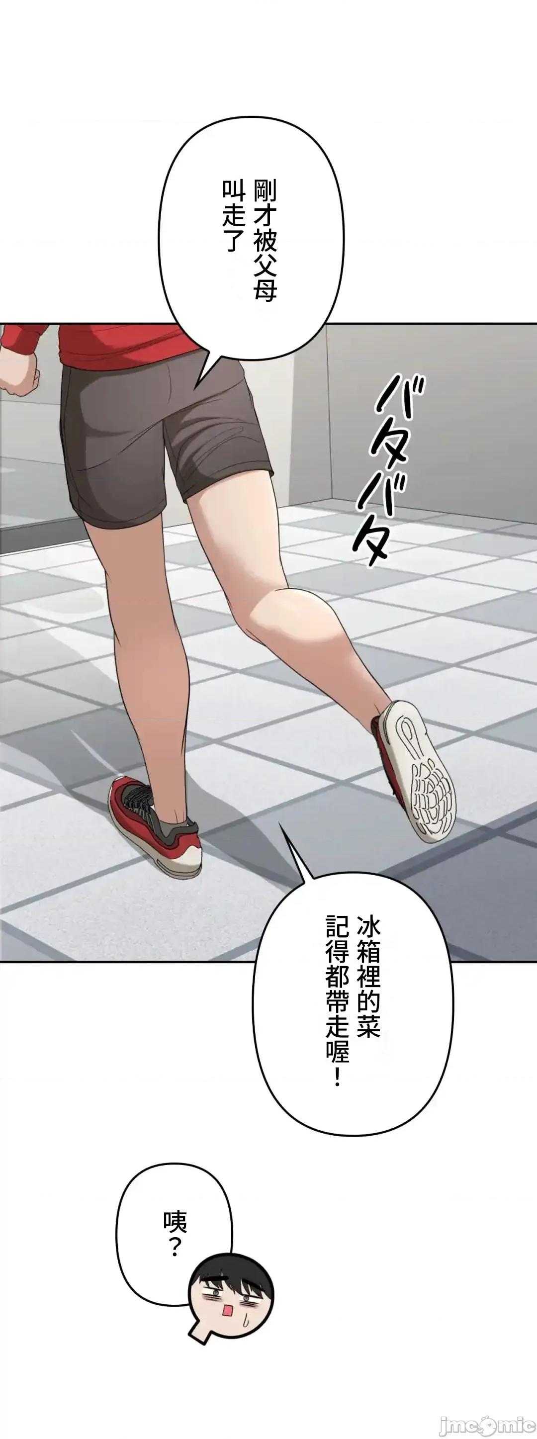 死亡清單 死亡性愛清單 17 第34页