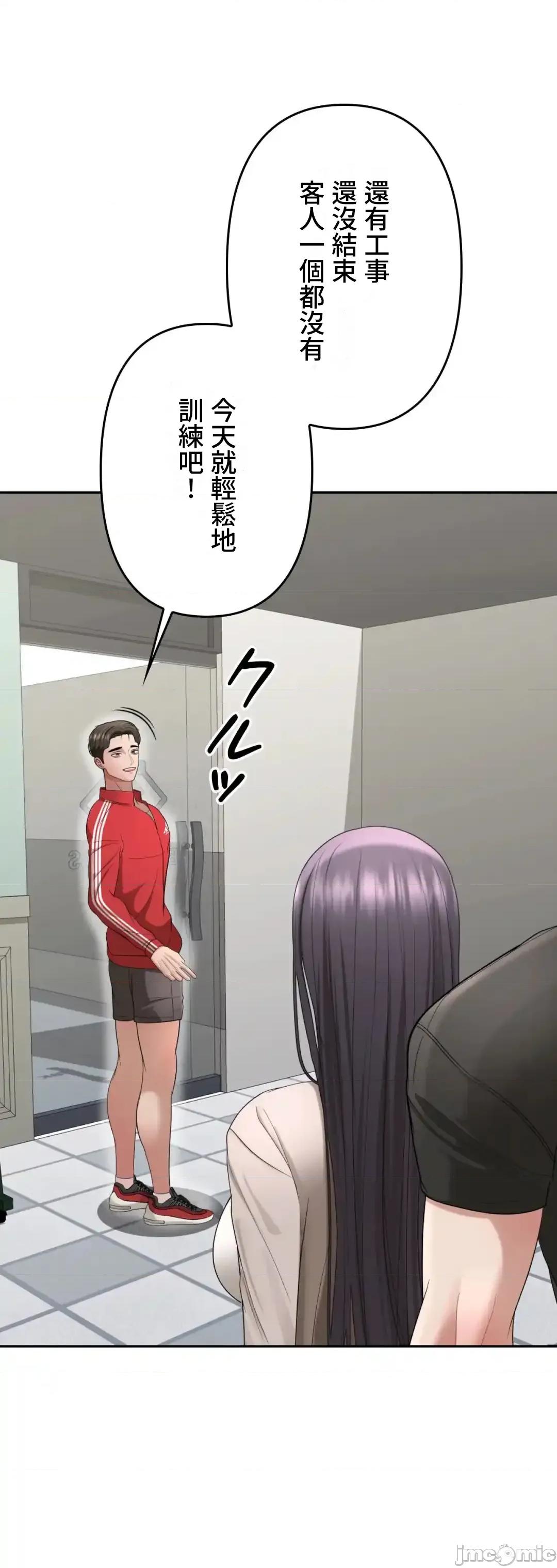 死亡清單 死亡性愛清單 17 第35页