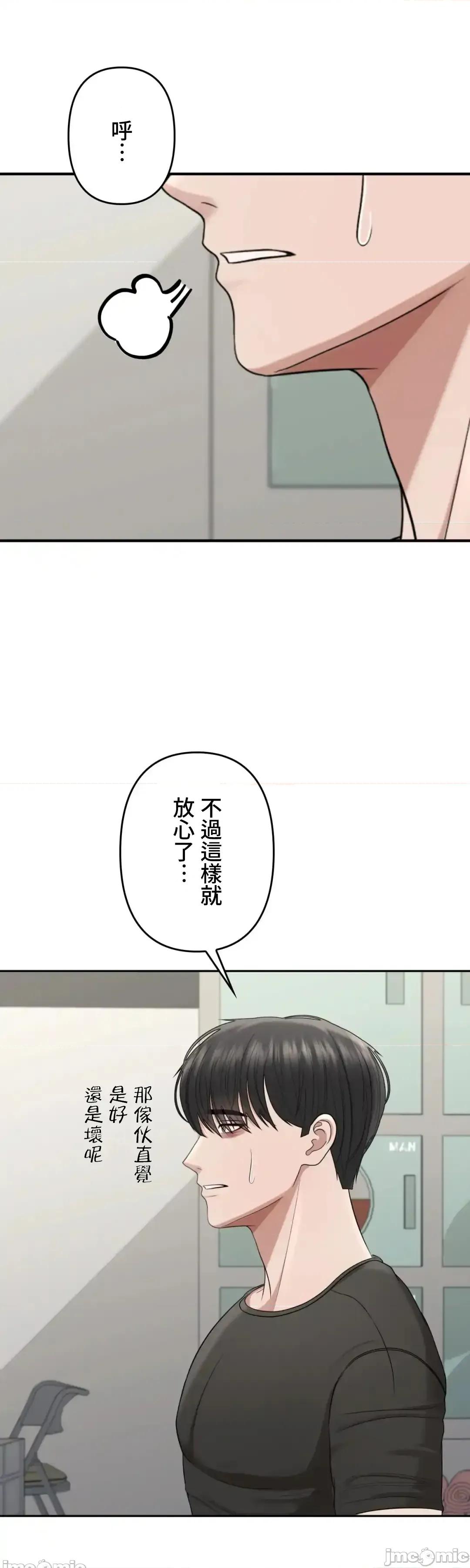 死亡清單 死亡性愛清單 17 第37页