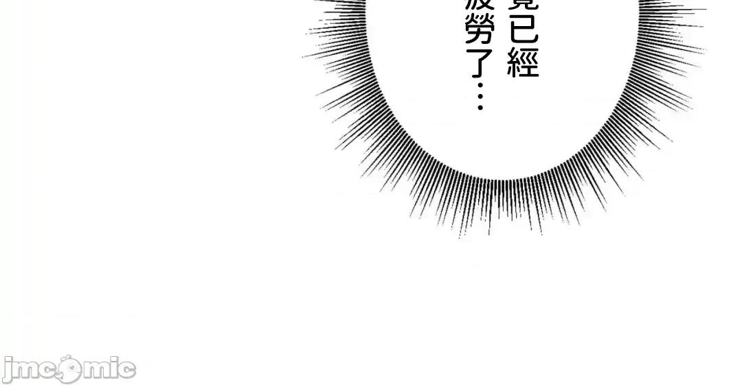 死亡清單 死亡性愛清單 17 第41页