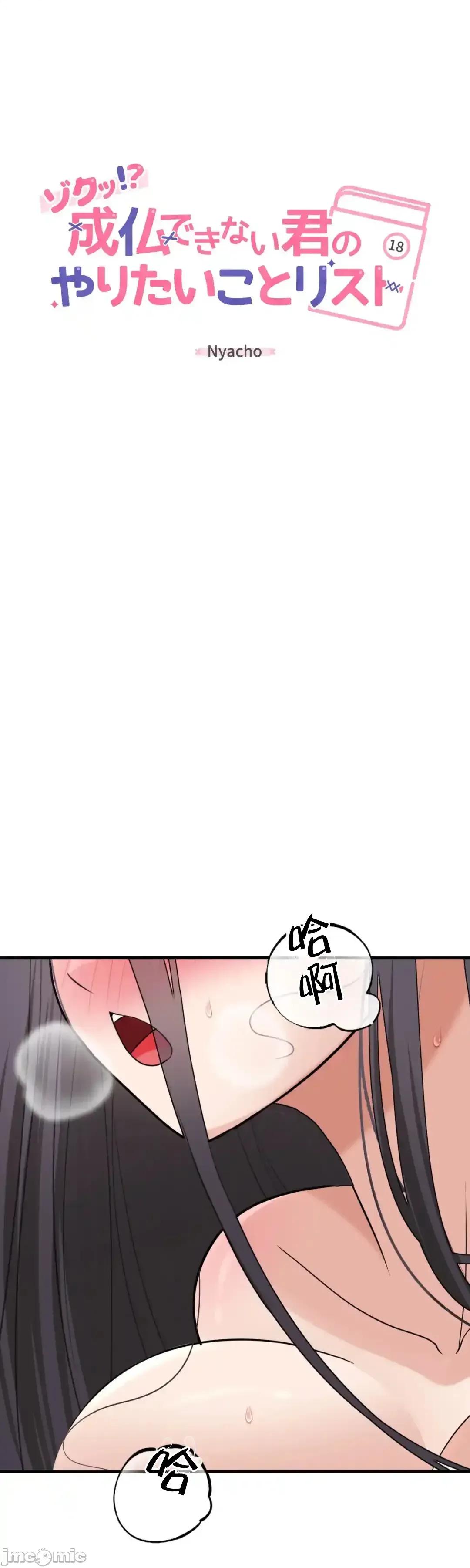 死亡清單 死亡性愛清單 17 第47页