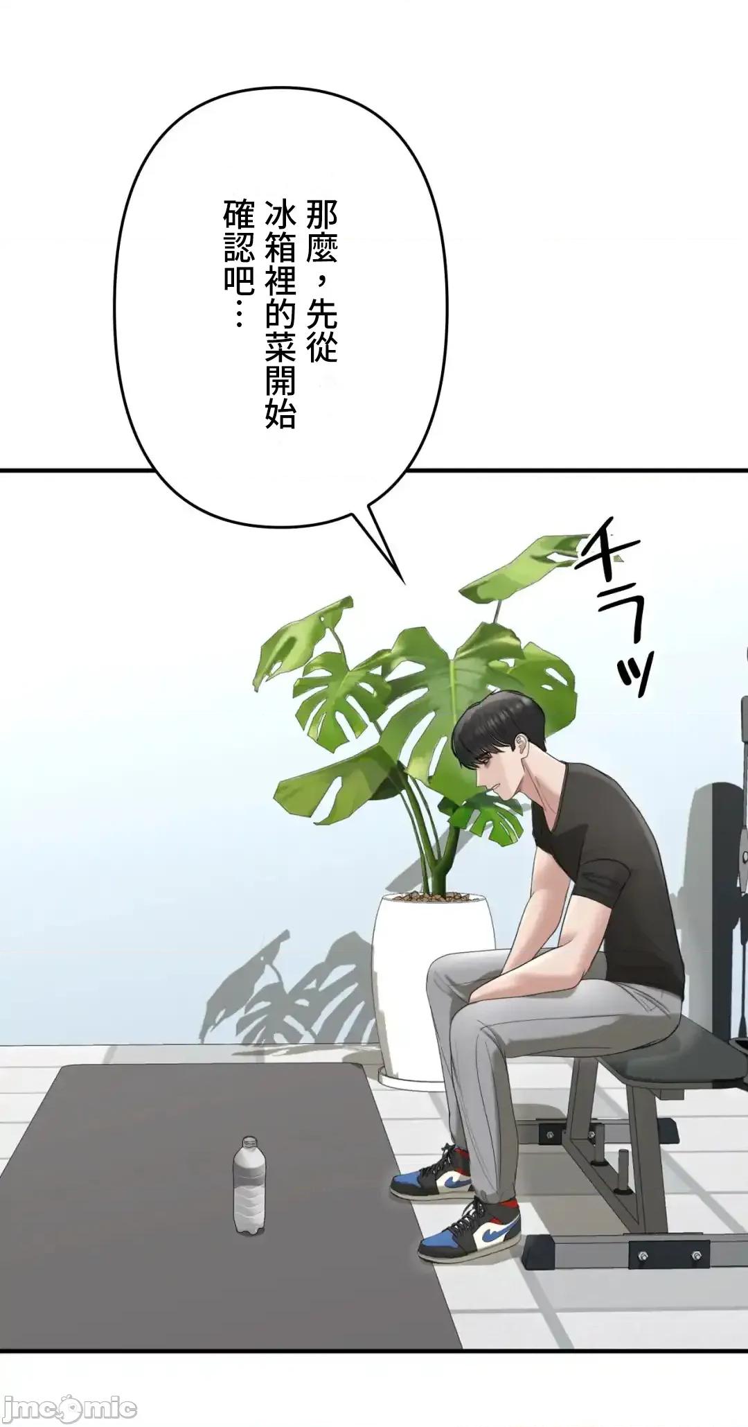 死亡清單 死亡性愛清單 17 第58页