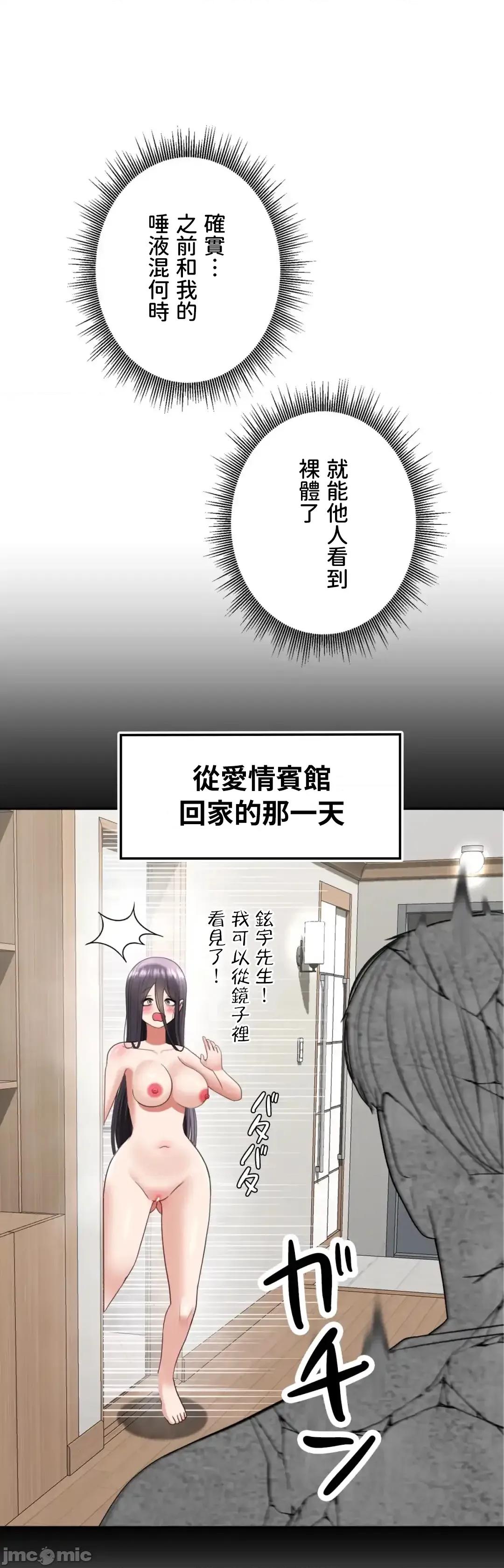 死亡清單 死亡性愛清單 17 第61页