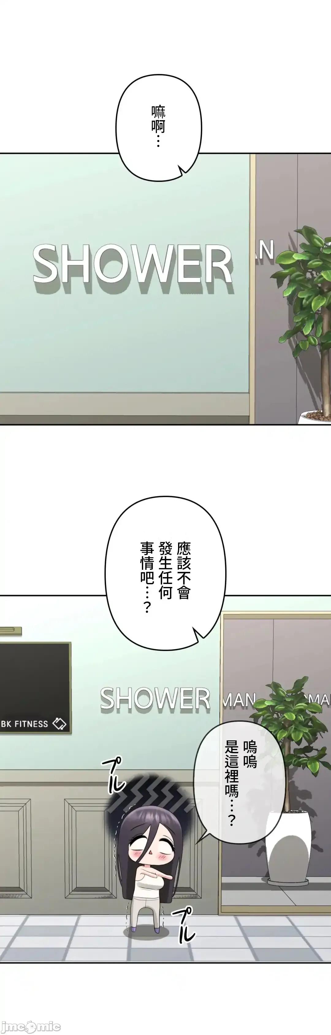 死亡清單 死亡性愛清單 17 第63页
