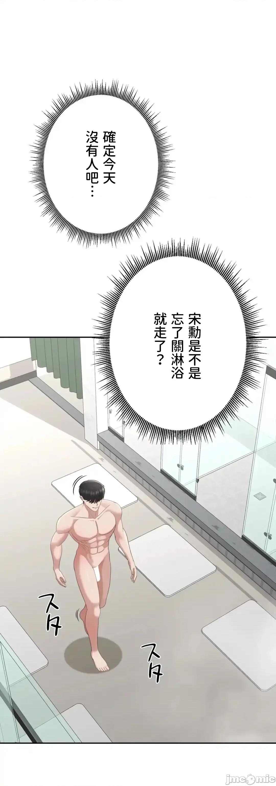 死亡清單 死亡性愛清單 17 第71页