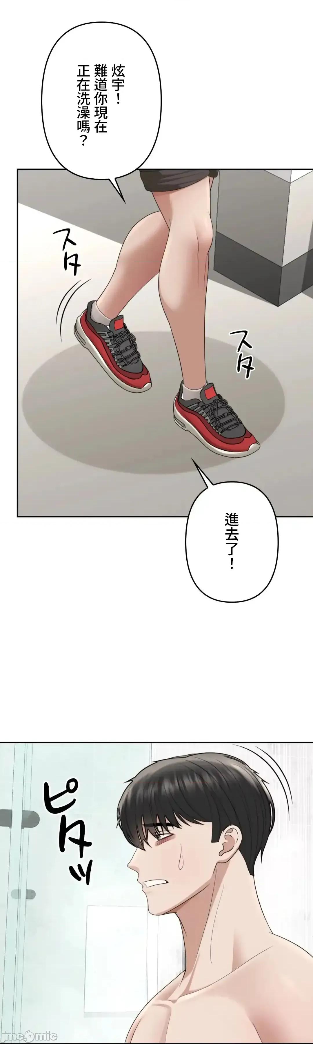 死亡清單 死亡性愛清單 17 第82页