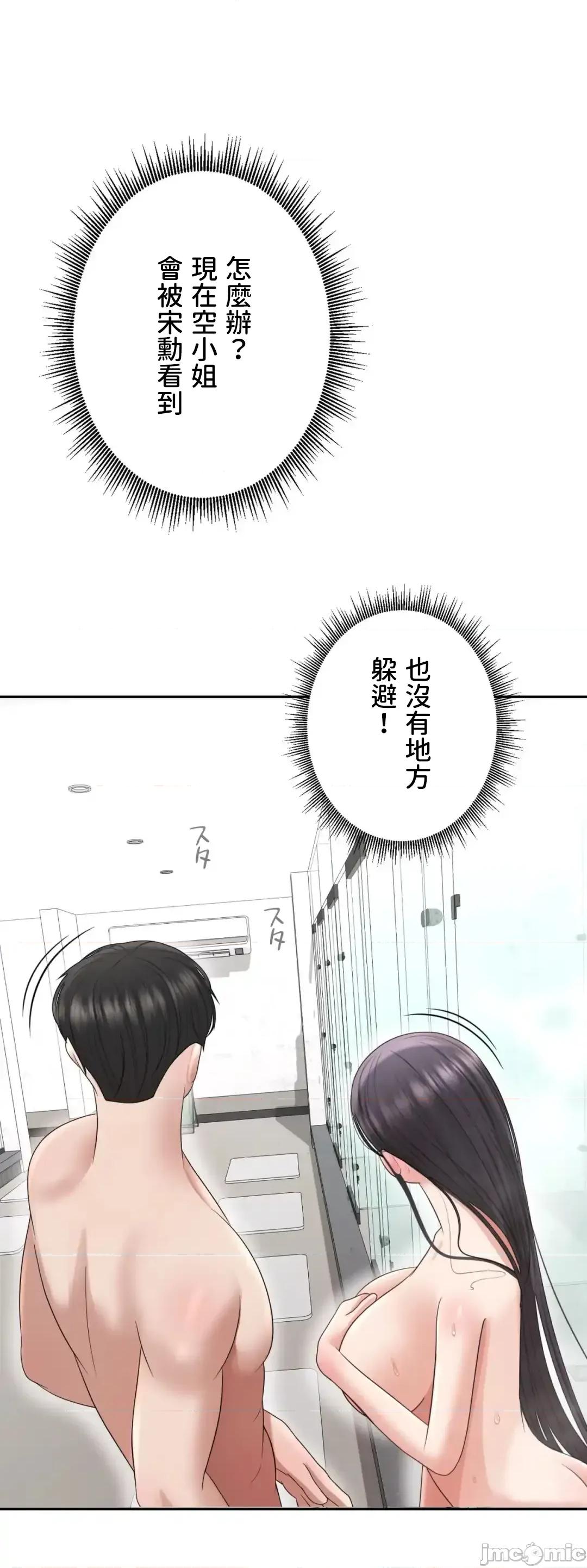 死亡清單 死亡性愛清單 17 第84页