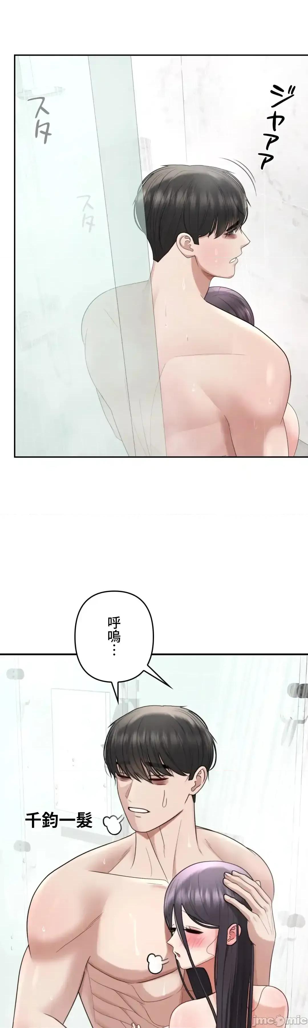 死亡清單 死亡性愛清單 18 第9页