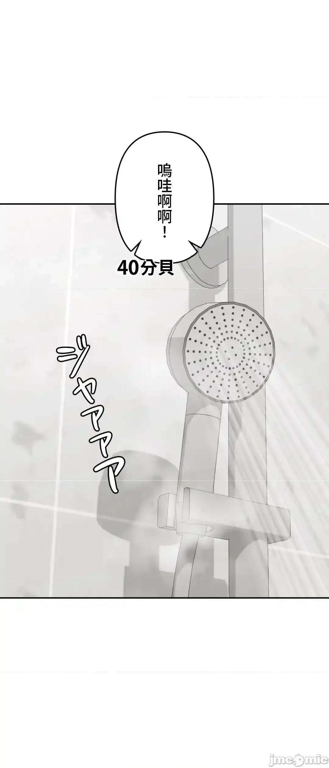 死亡清單 死亡性愛清單 18 第17页