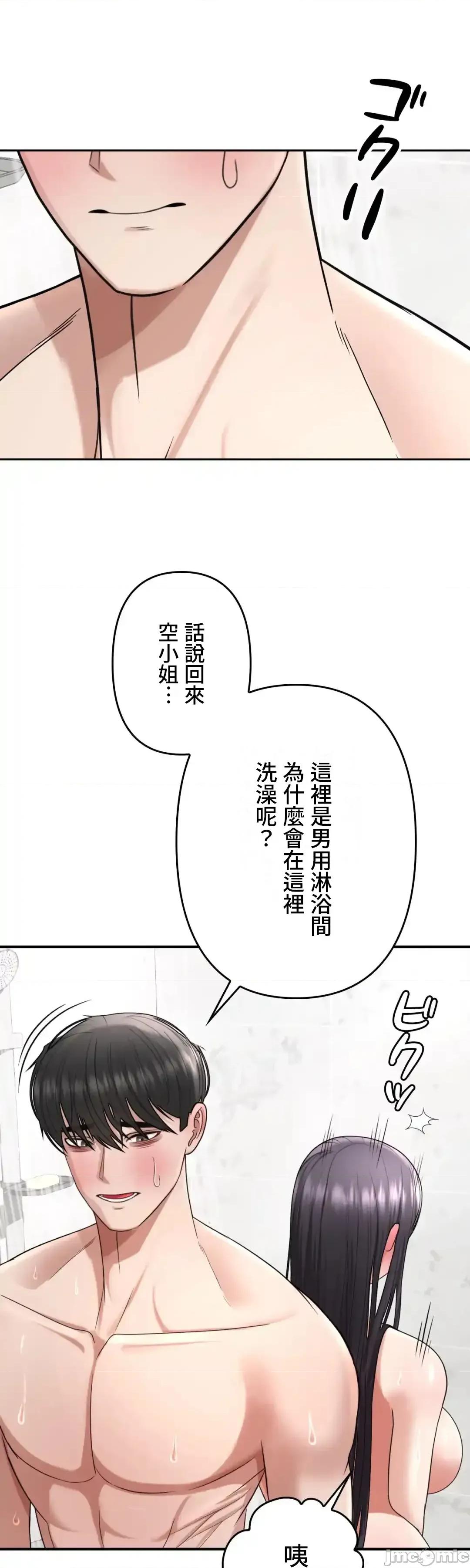 死亡清單 死亡性愛清單 18 第19页