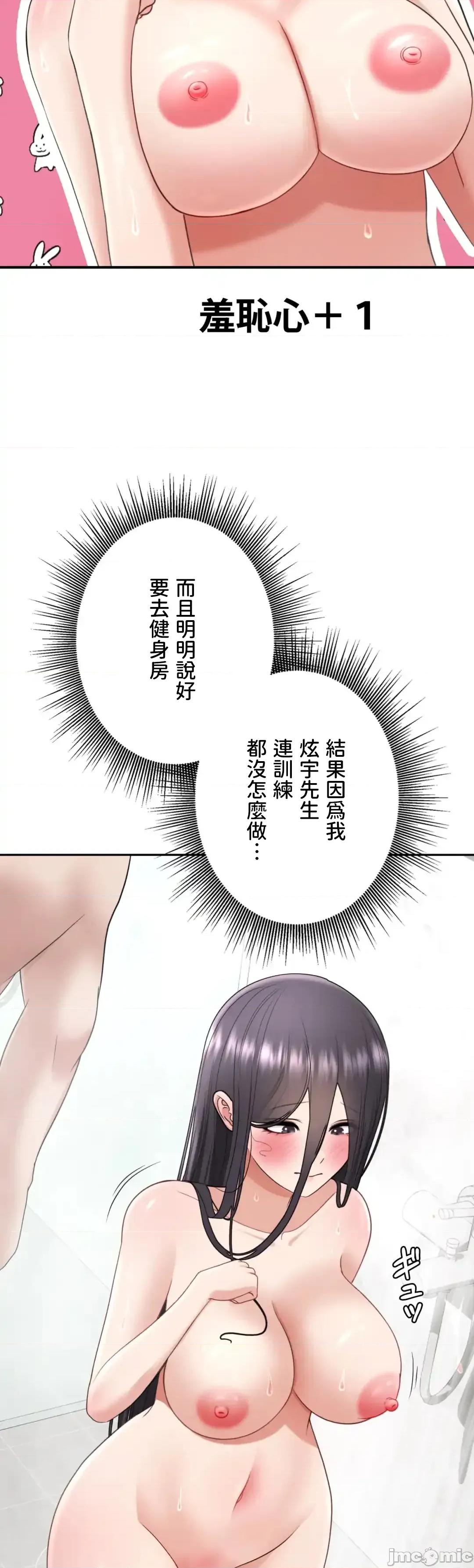 死亡清單 死亡性愛清單 18 第27页