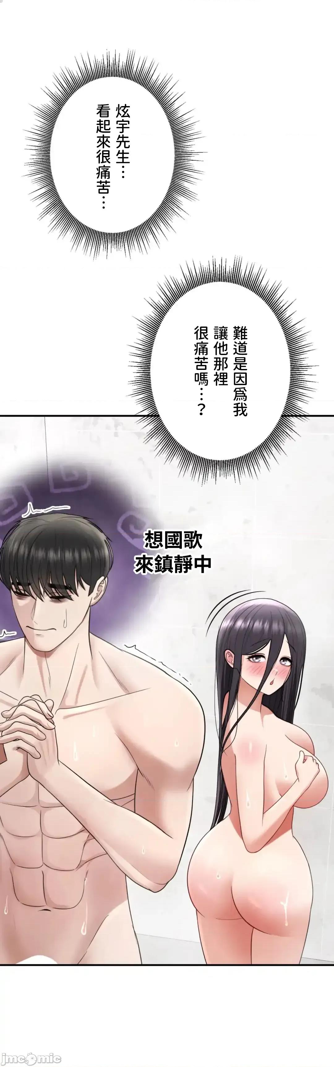 死亡清單 死亡性愛清單 18 第29页